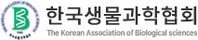 한국생물과학협회